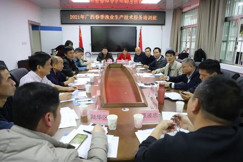 廣西水產(chǎn)技術(shù)推廣站成功舉辦2021年春季漁業(yè)生產(chǎn)技術(shù)服務(wù)培訓(xùn)班